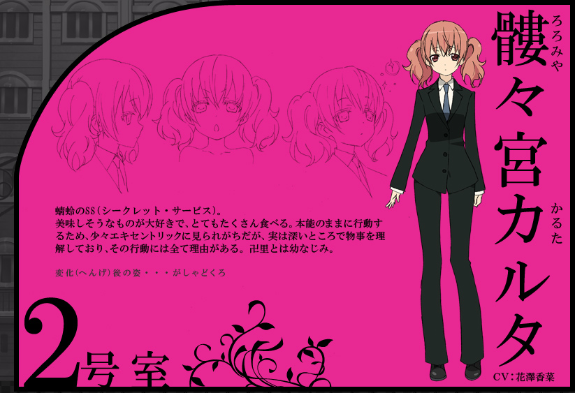 Karuta Roromiya