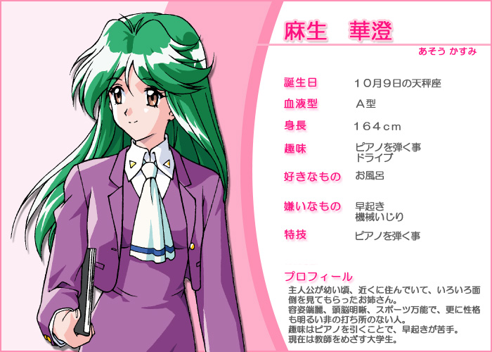 Kasumi Asou