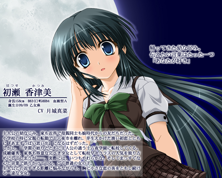 Katsumi Hatsuse