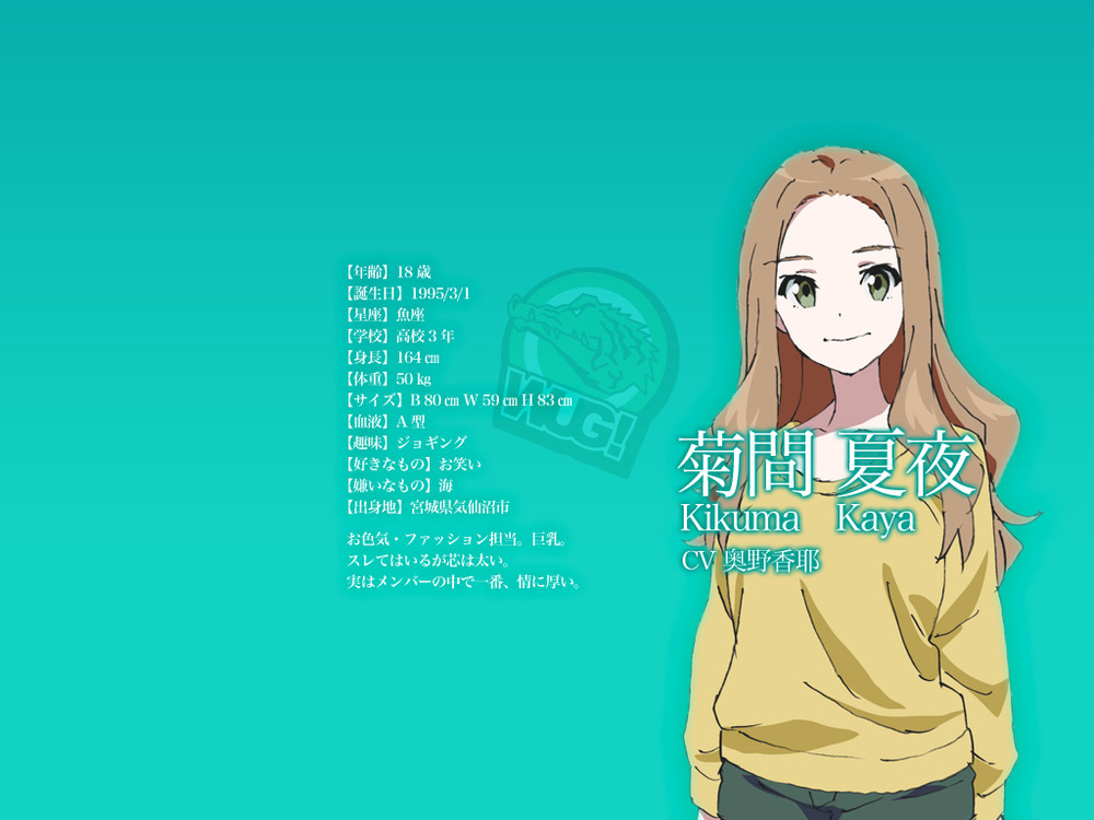 Kaya Kikuma