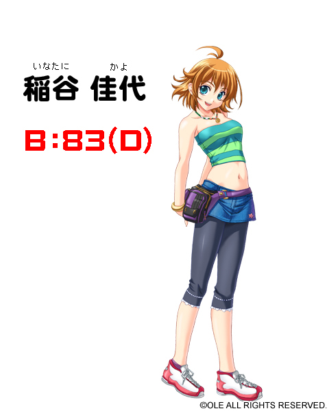 Kayo Inatani
