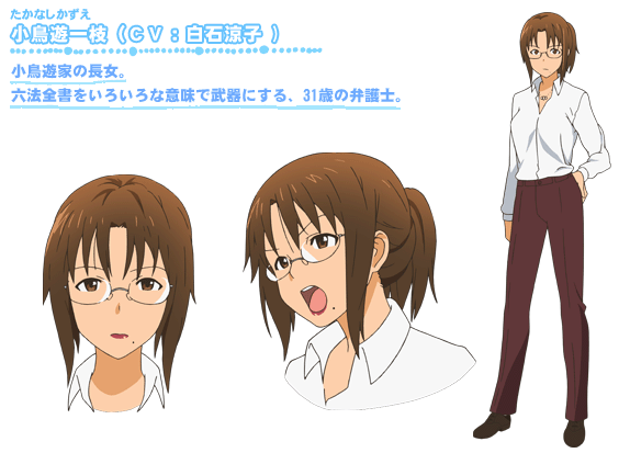 Kazue Takanashi