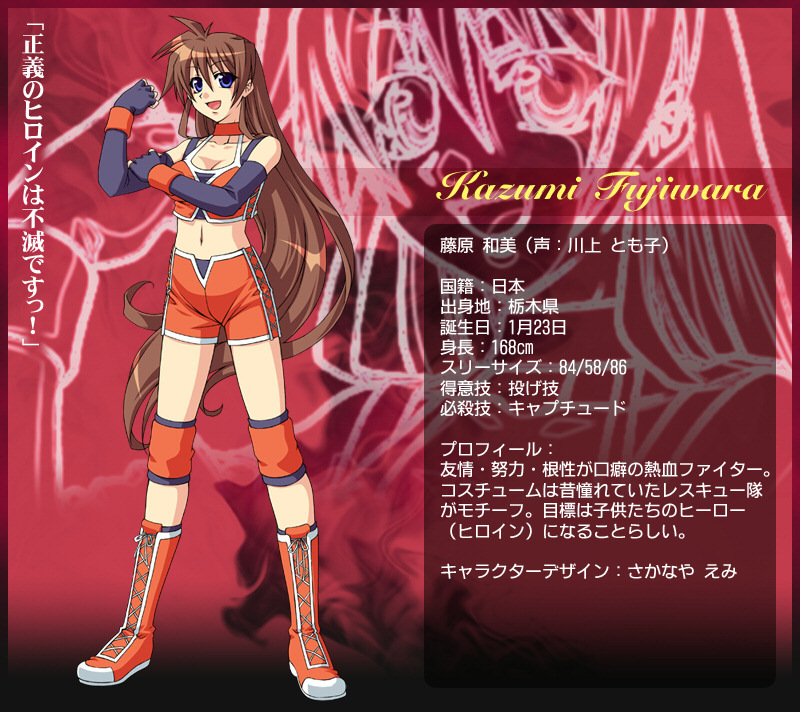 Kazumi Fujiwara