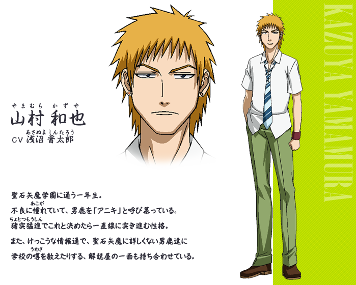 Kazuya Yamamura