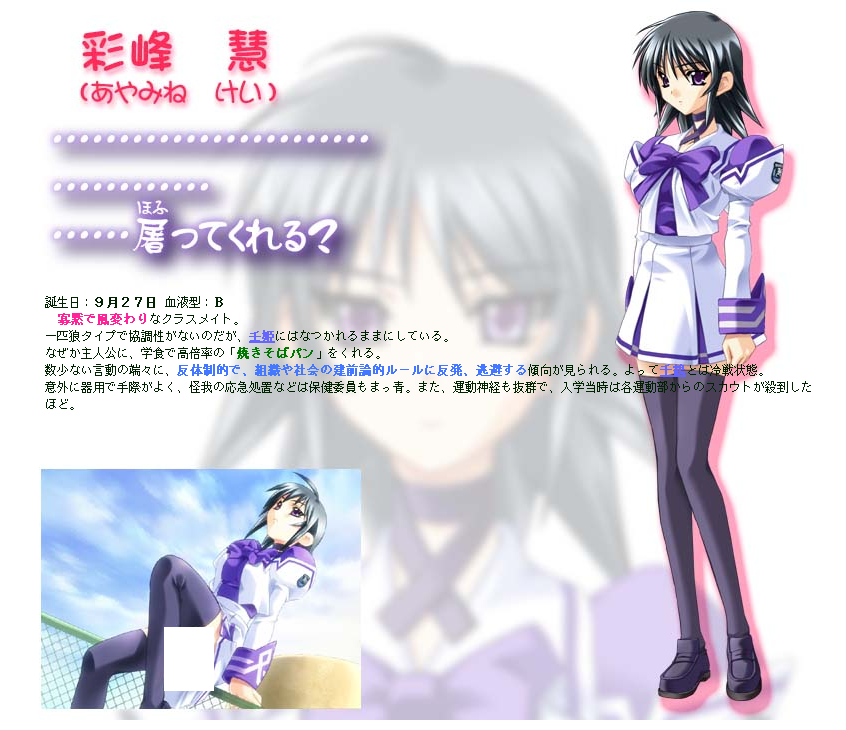 Kei Ayamine