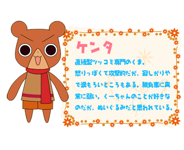 Kenta
