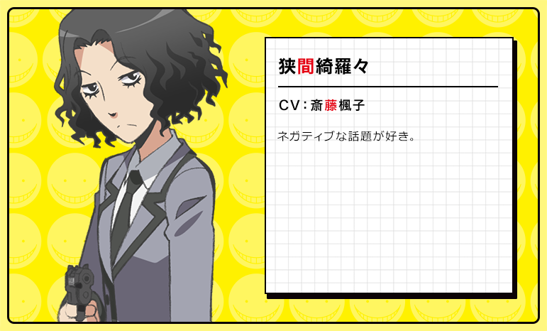 Kirara Hazama