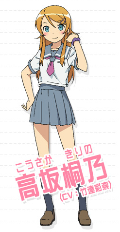 Kirino Kousaka