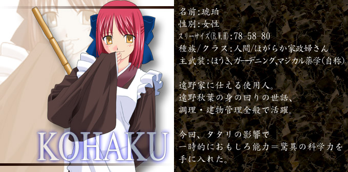 Kohaku