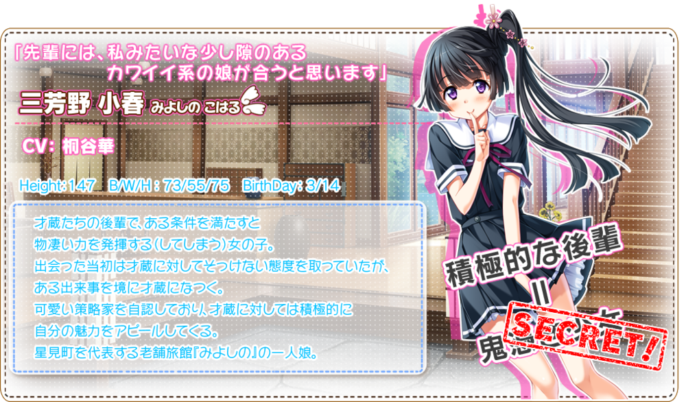 Koharu Miyoshino