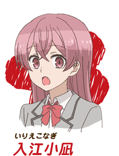 Konagi Irie