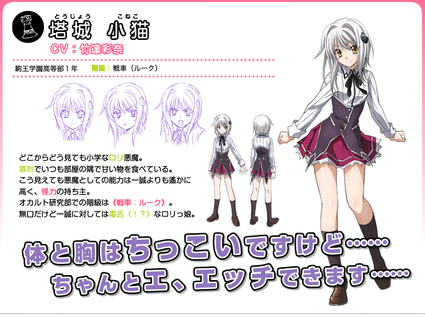 Koneko Toujou