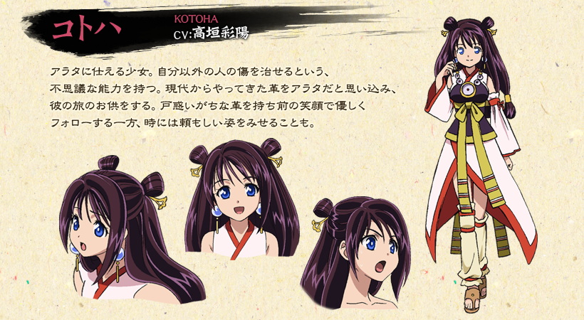 Kotoha