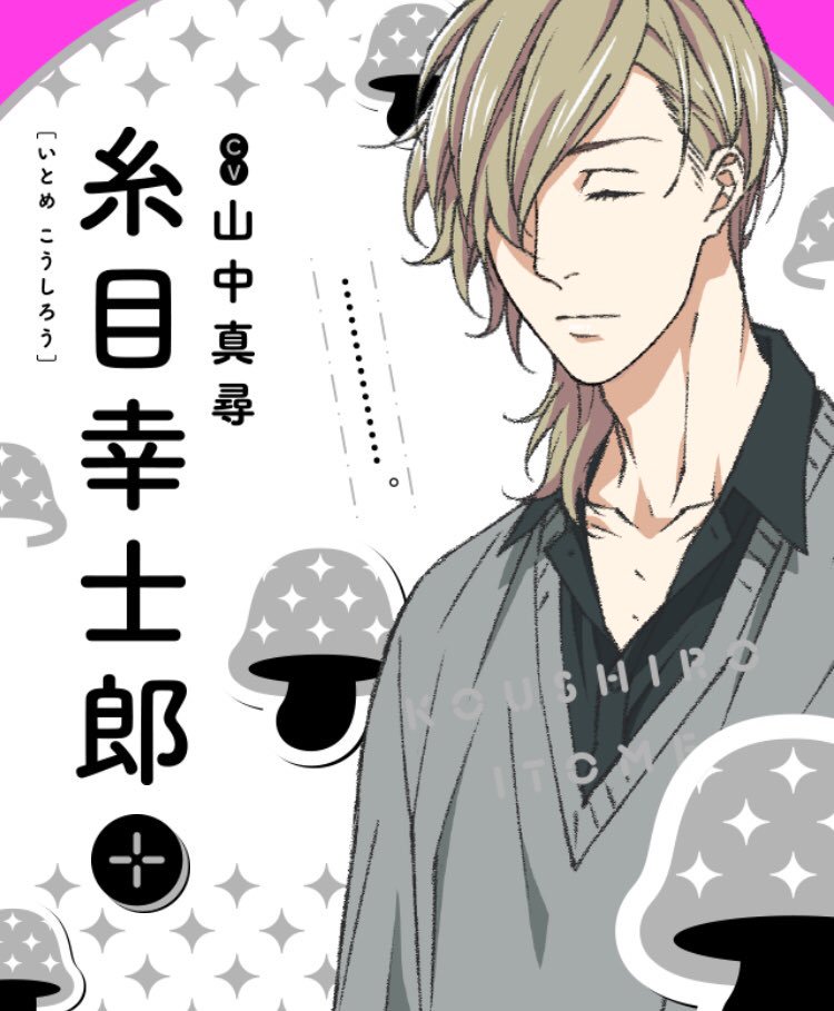Koushiro Itome