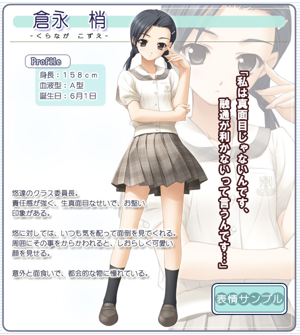 Kozue Kuranaga