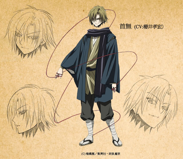 Kubinashi