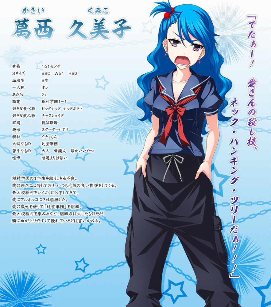 Kumiko Kasai