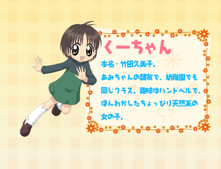 Kumiko Takeda