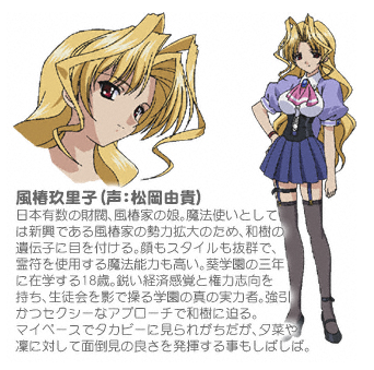 Kuriko Kazetsubaki