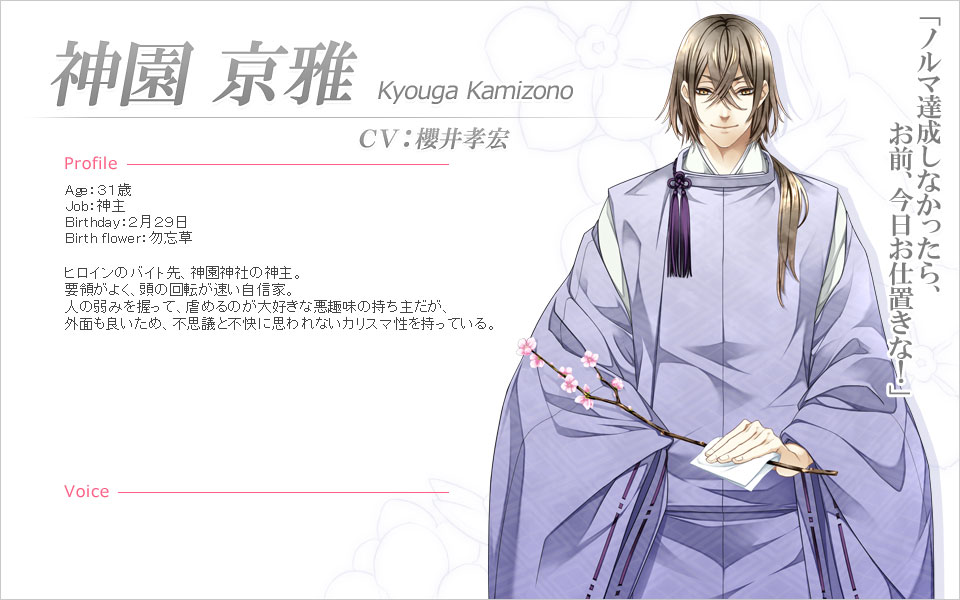 Kyouga Kamizono