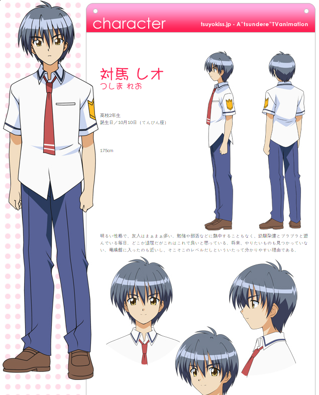 Leo Tsushima