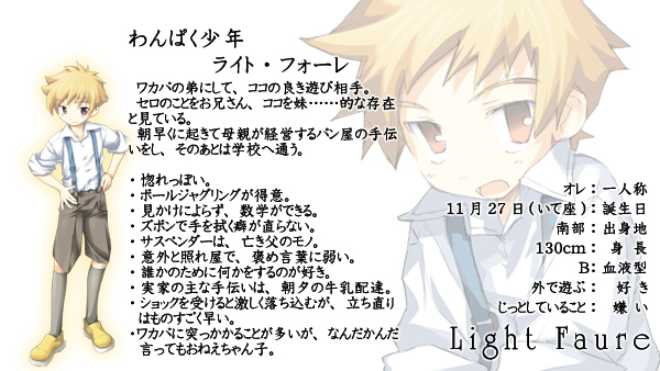 Light Faure
