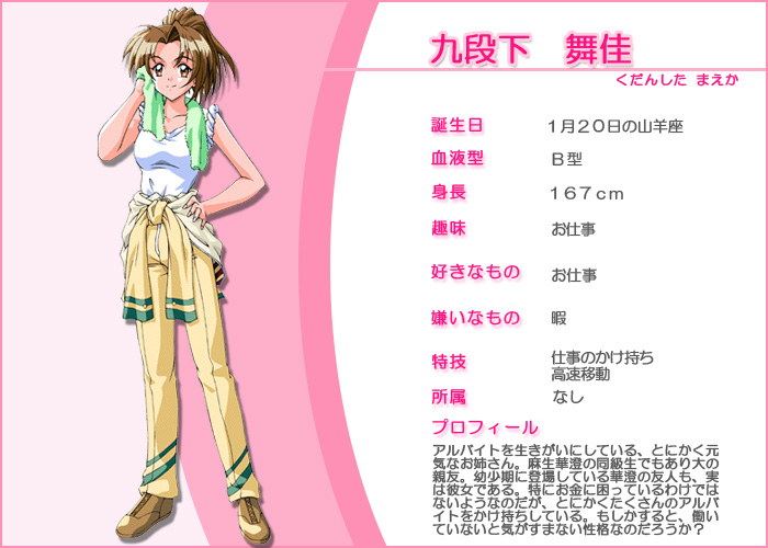 Maeka Kudanshita