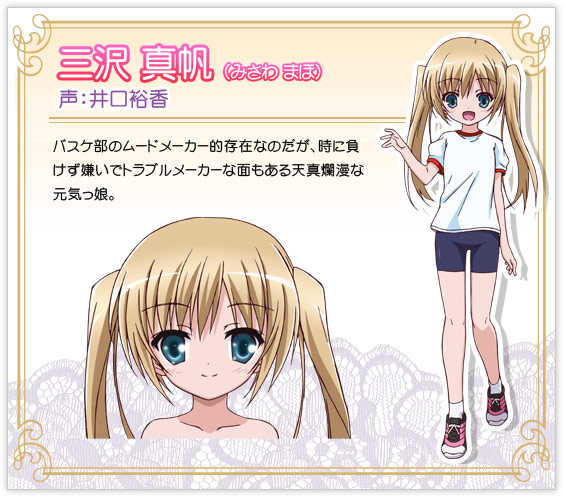 Maho Misawa