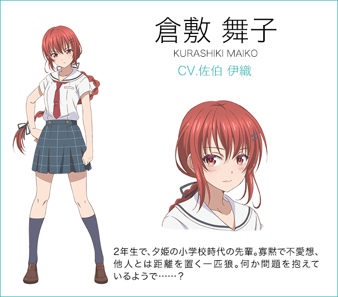 Maiko Kurashiki 