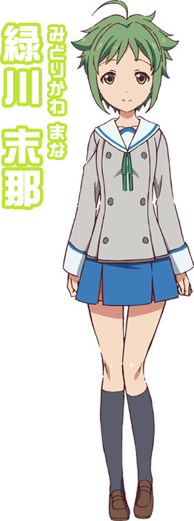 Mana Midorikawa