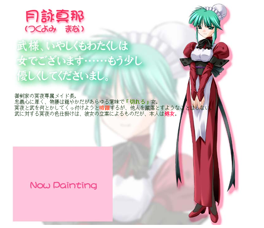 Mana Tsukuyomi