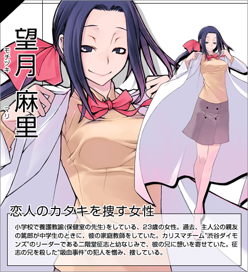 Mari Mochizuki