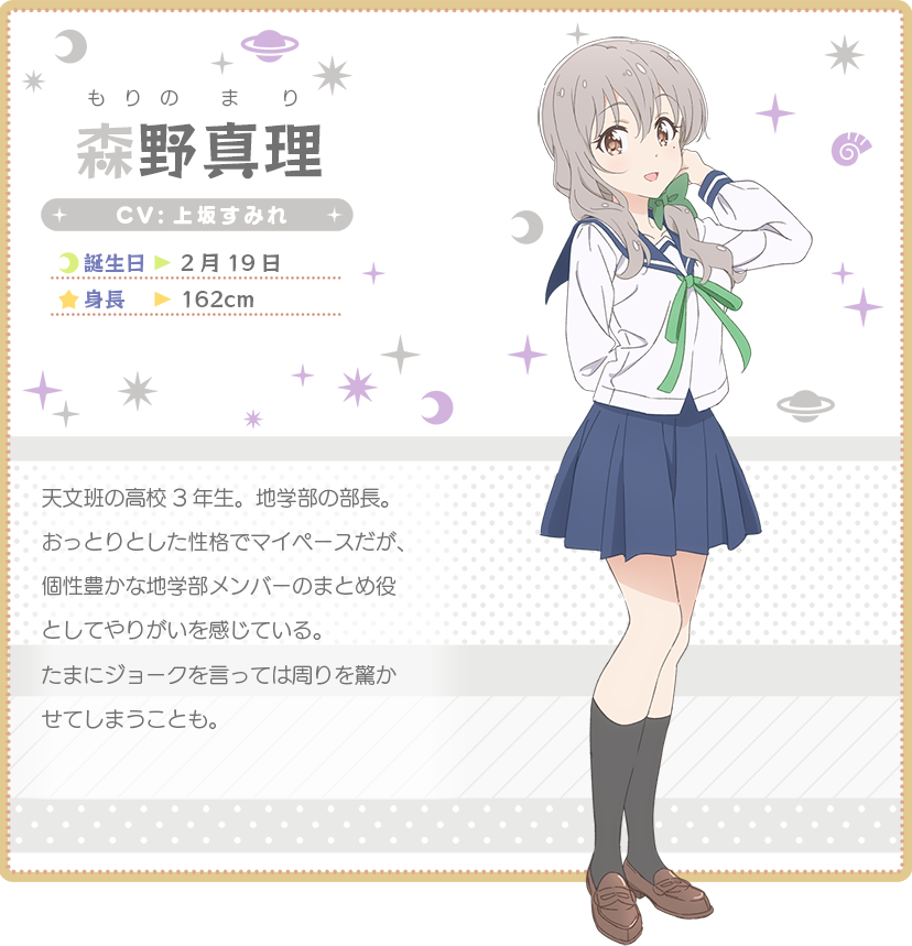 Mari Morino