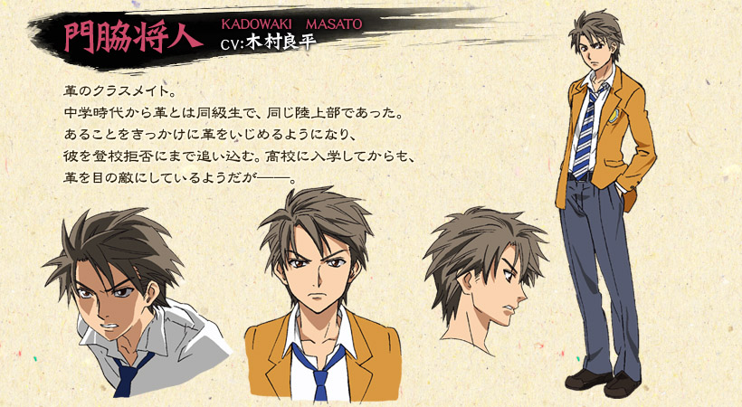 Masato Kadowaki