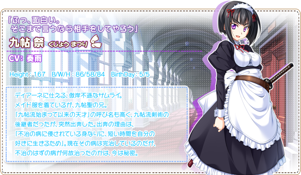 Matsuri Kujou