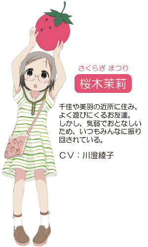 Matsuri Sakuragi
