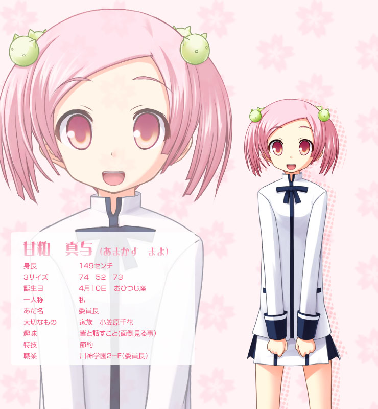 Mayo Amakasu