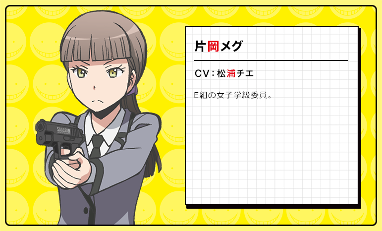 Megu Kataoka