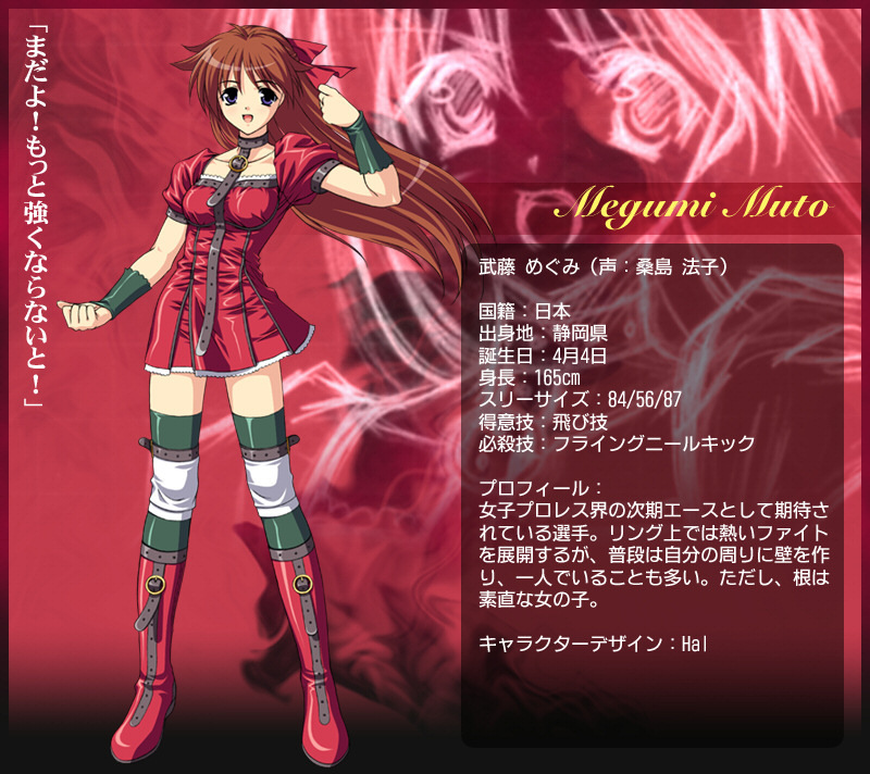 Megumi Mutou