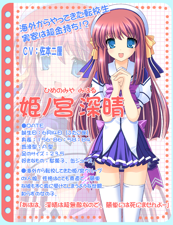 Miharu Himenomiya