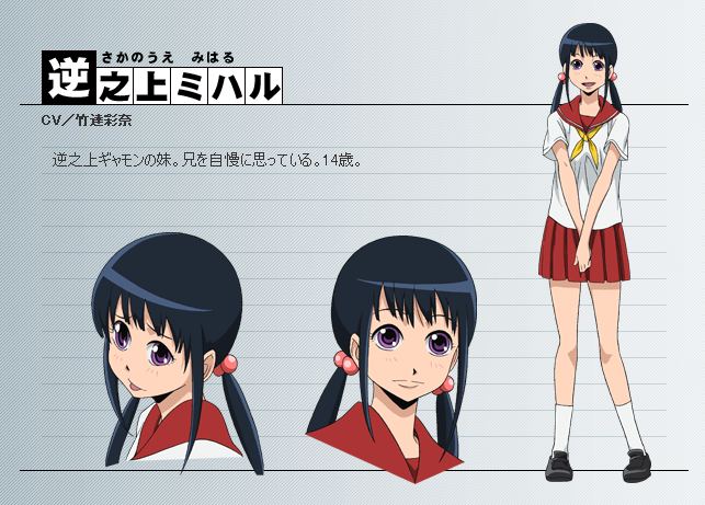 Miharu Sakanoue