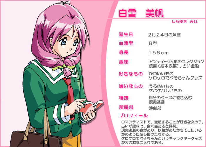 Miho Shirayuki