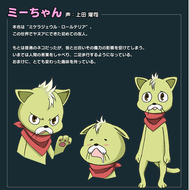 Mii-chan