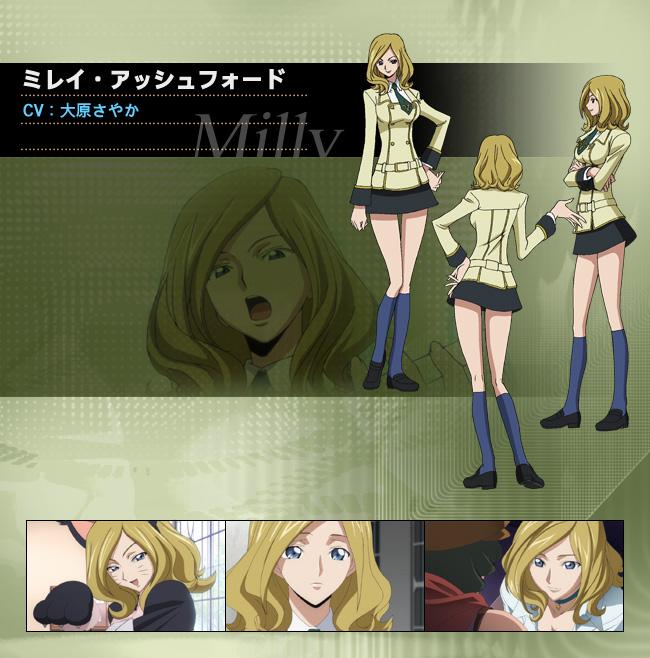 Milly Ashford
