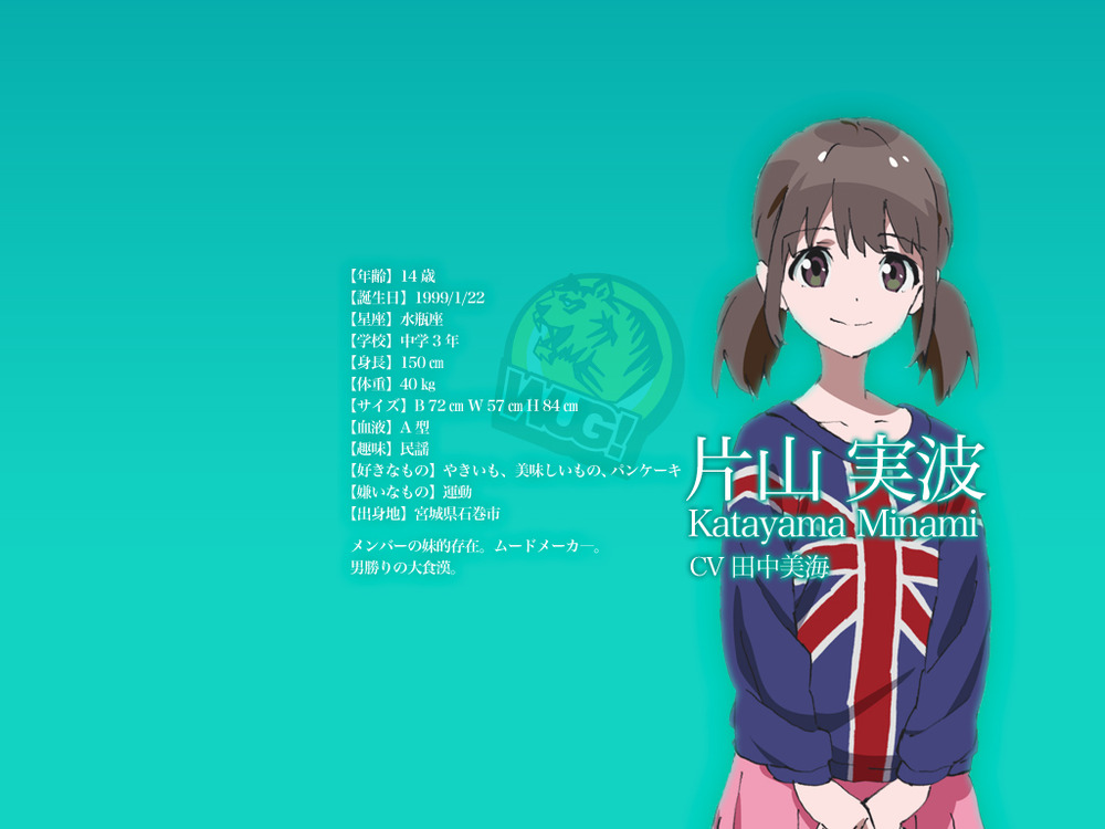 Minami Katayama