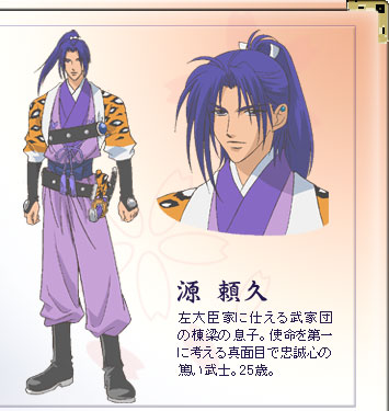 Minamoto no Yorihisa