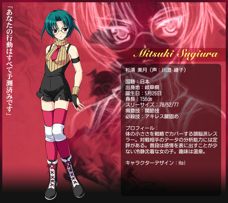 Mitsuki Sugiura