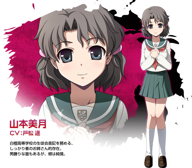 Mitsuki Yamamoto