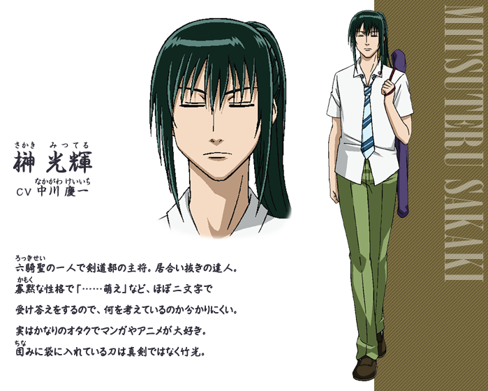 Mitsuteru Sakaki
