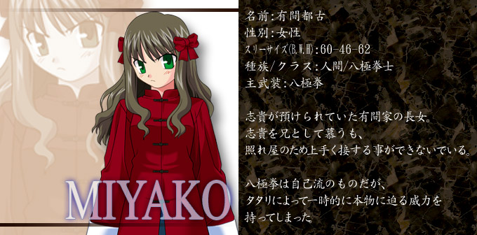 Miyako Arima